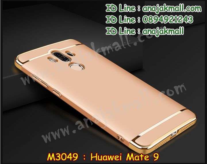 เคส Huawei mate 9,เคสนิ่มการ์ตูนหัวเหว่ย mate 9,รับพิมพ์ลายเคส Huawei mate 9,เคสหนัง Huawei mate 9,เคสไดอารี่ Huawei mate 9,แหวนติดเคส Huawei mate9,เคสโรบอทหัวเหว่ย mate 9,สั่งสกรีนเคส Huawei mate 9,ซองหนังเคสหัวเหว่ย mate 9,สกรีนเคสนูน 3 มิติ Huawei mate 9,เคสกันกระแทกหัวเหว่ย mate 9,เคสอลูมิเนียมสกรีนลายนูน 3 มิติ,เคสพิมพ์ลาย Huawei mate 9,เคสฝาพับ Huawei mate 9,เคสหนังประดับ Huawei mate 9,เคสแข็งประดับ Huawei mate 9,เคสพลาสติกดำหัวเหว่ยเมท 9,สกรีนพลาสติกลายการ์ตูนหัวเหว่ยเมท 9,กรอบยางคริสตัลติดแหวน Huawei mate9,เคสตัวการ์ตูน Huawei mate 9,ฝาพับกระจกเงา Huawei mate 9,เคสซิลิโคนเด็ก Huawei mate 9,เคสสกรีนลาย Huawei mate 9,เคสประกบหัวท้าย Huawei mate 9,รับทำลายเคสตามสั่ง Huawei mate 9,สั่งพิมพ์ลายเคส Huawei mate 9,เคสยางนูน 3 มิติ Huawei mate 9,พิมพ์ลายเคสนูน Huawei mate 9,เคสยางใส Huawei ascend mate 9,เคสกันกระแทกหัวเหว่ย mate 9,เคสแข็งฟรุ๊งฟริ๊งหัวเหว่ย mate 9,เคสยางคริสตัลติดแหวน Huawei mate9,เคสกันกระแทก Huawei mate 9,บัมเปอร์หัวเหว่ย mate 9,bumper huawei mate 9,ฝาพับแต่งเพชรคริสตัลหัวเหว่ยเมท 9,เคสลายเพชรหัวเหว่ย mate 9,รับพิมพ์ลายเคสยางนิ่มหัวเหว่ย mate 9,เคสโชว์เบอร์หัวเหว่ย,สกรีนเคสยางหัวเหว่ย mate 9,พิมพ์เคสยางการ์ตูนหัวเหว่ย mate 9,เคสยางนิ่มลายการ์ตูนหัวเหว่ย mate 9,ทำลายเคสหัวเหว่ย mate 9,เคสยางหูกระต่าย Huawei mate 9,เคส 2 ชั้น หัวเหว่ย mate 9,เคสอลูมิเนียม Huawei mate 9,เคสประกบหัวเหว่ย เมท9,เคสฝาพับคริสตัลหัวเหว่ยเมท 9,เคสอลูมิเนียมสกรีนลาย Huawei mate 9,กรอบยางคริสตัลติดแหวน Huawei mate9,เคสแข็งลายการ์ตูน Huawei mate 9,กรอบฝาพับเงากระจก Huawei mate 9,กรอบประกบหัวท้ายหัวเหว่ย เมท9,เคสนิ่มพิมพ์ลาย Huawei mate 9,เคสซิลิโคน Huawei mate 9,เคสยางฝาพับหัวเว่ย mate 9,เคสยางมีหู Huawei mate 9,เคสประดับ Huawei mate 9,เคสปั้มเปอร์ Huawei mate 9,เคสตกแต่งเพชร Huawei ascend mate 9,เคสขอบอลูมิเนียมหัวเหว่ย mate 9,เคสแข็งคริสตัล Huawei mate 9,เคสฟรุ้งฟริ้ง Huawei mate 9,เคสฝาพับคริสตัล Huawei mate 9